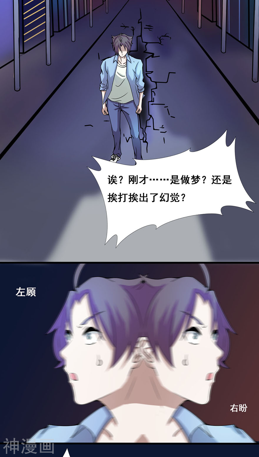 地府我开的第1话 祸不单行76P