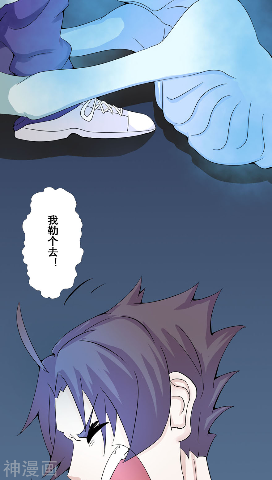 地府我开的第1话 祸不单行76P