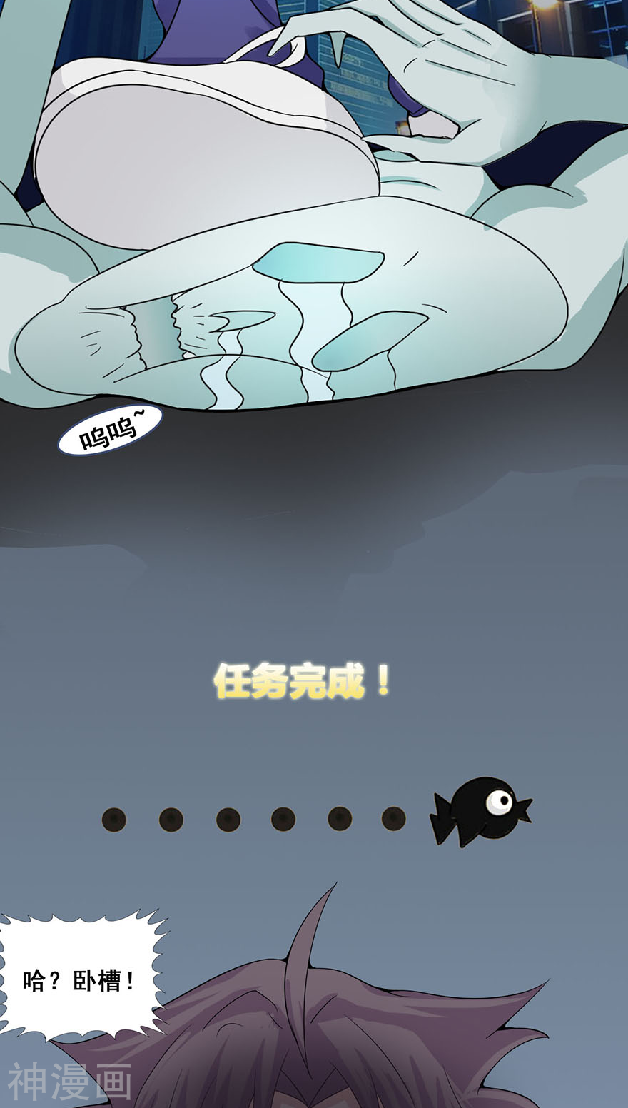地府我开的第1话 祸不单行76P