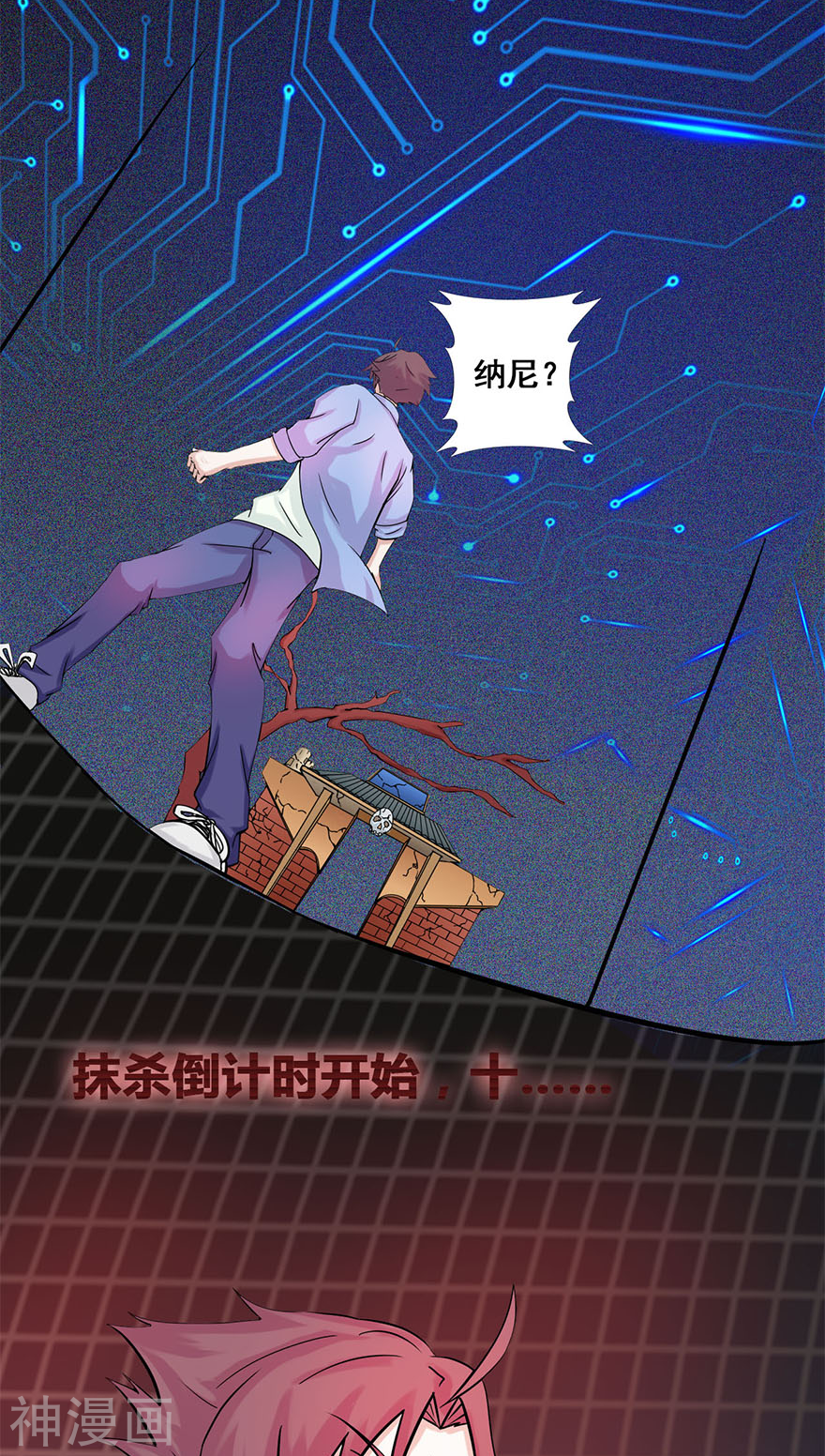 地府我开的第1话 祸不单行76P
