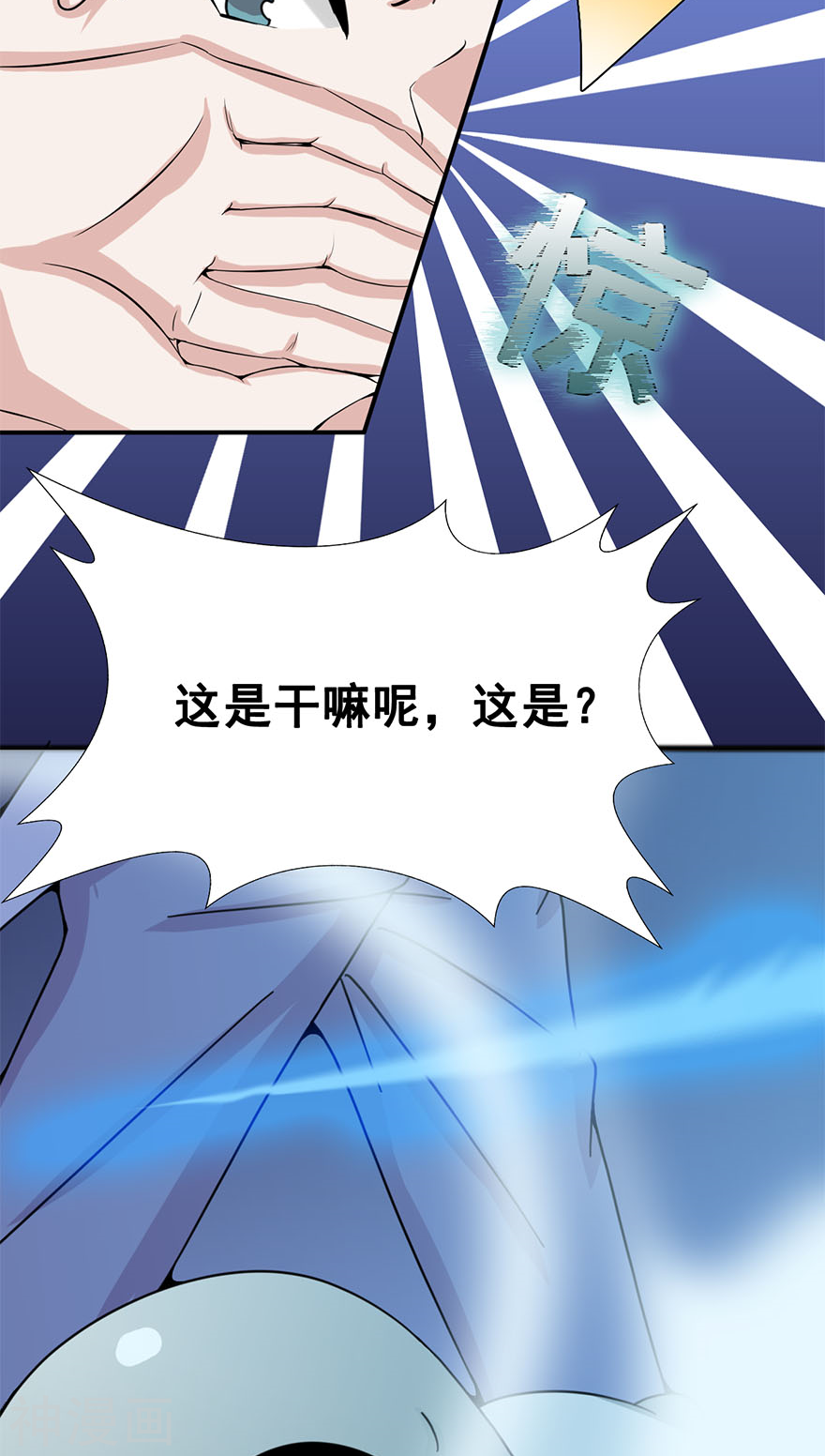 地府我开的第2话 重装任务45P