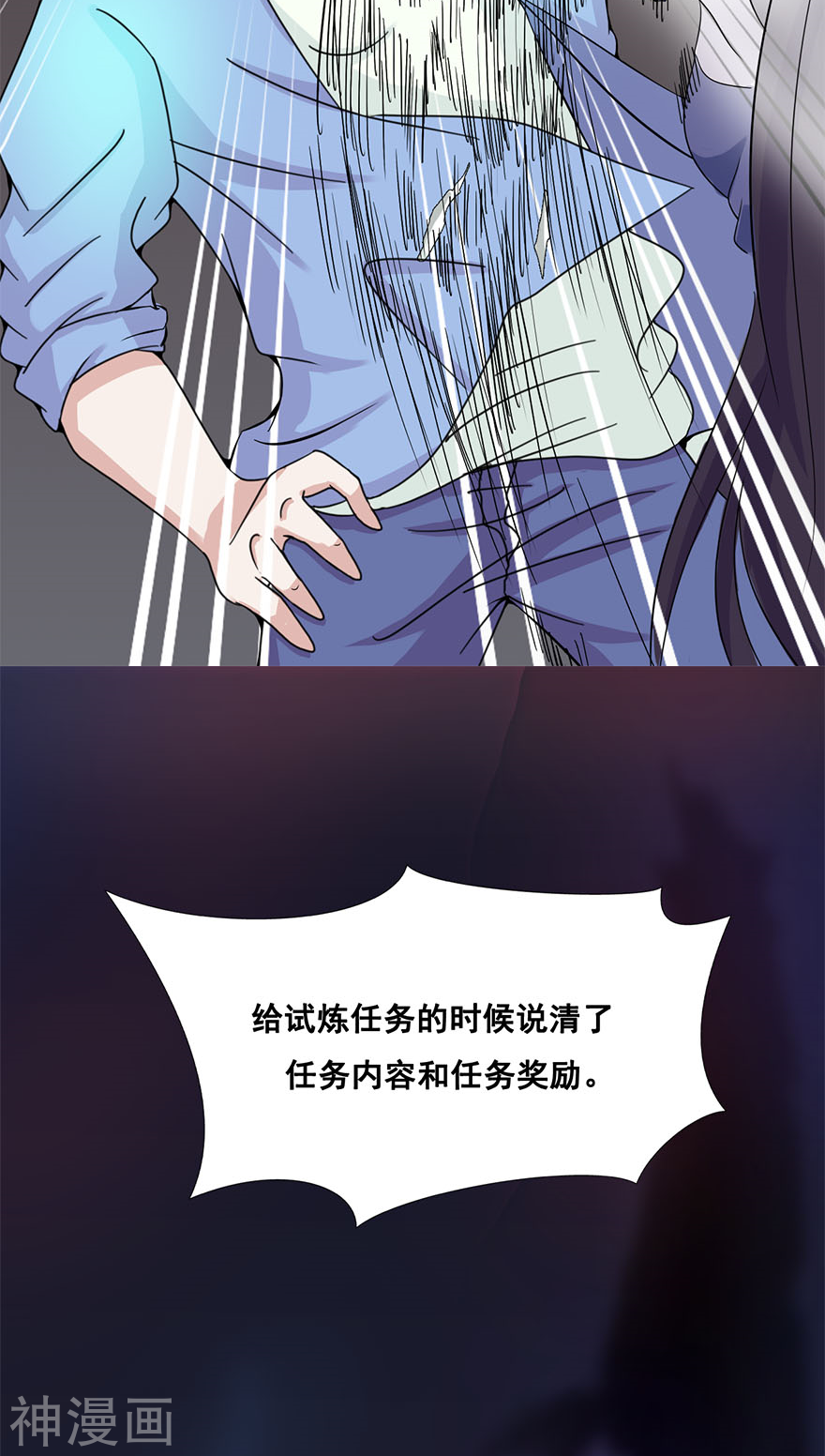 地府我开的第2话 重装任务45P