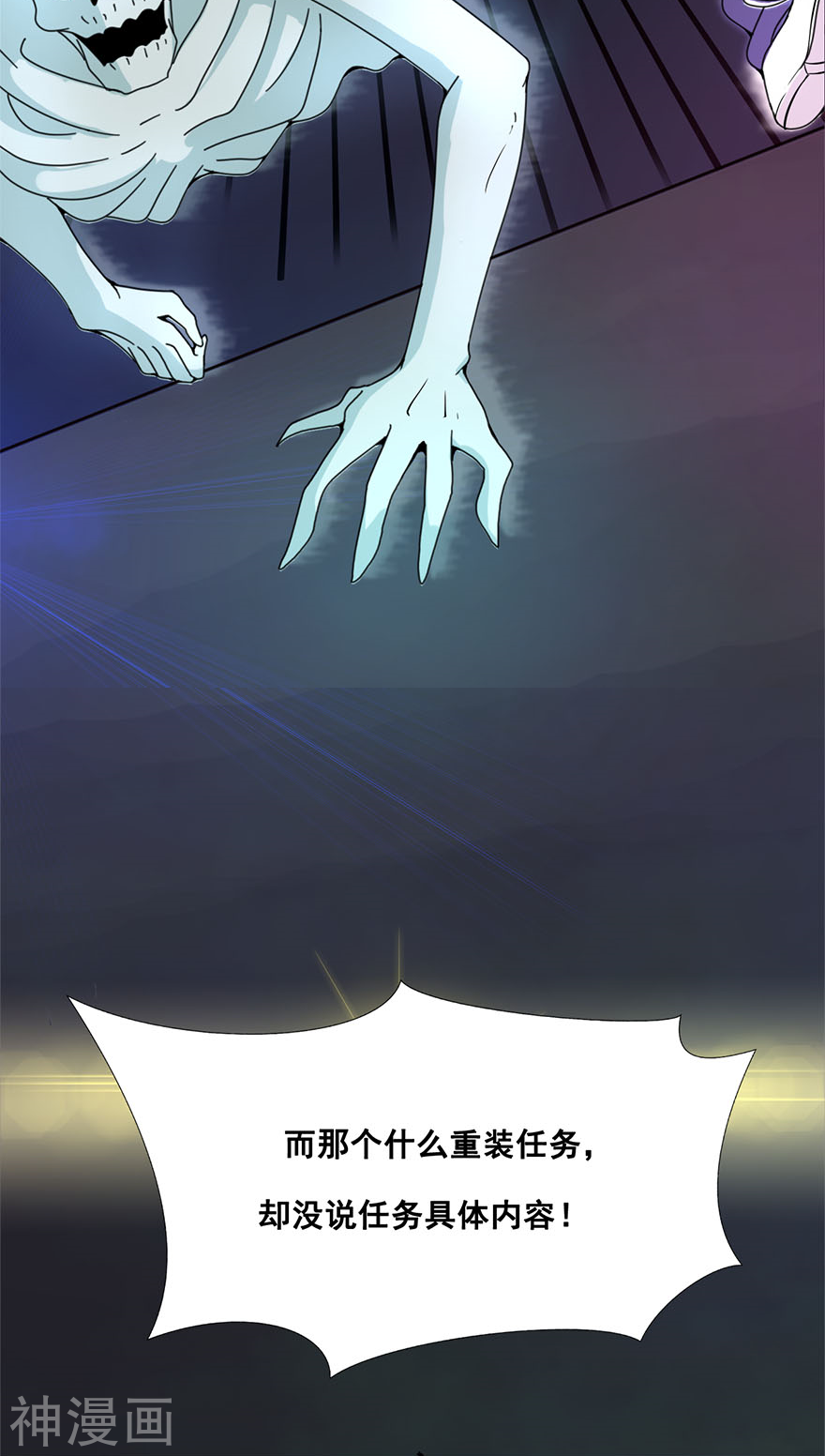 地府我开的第2话 重装任务45P