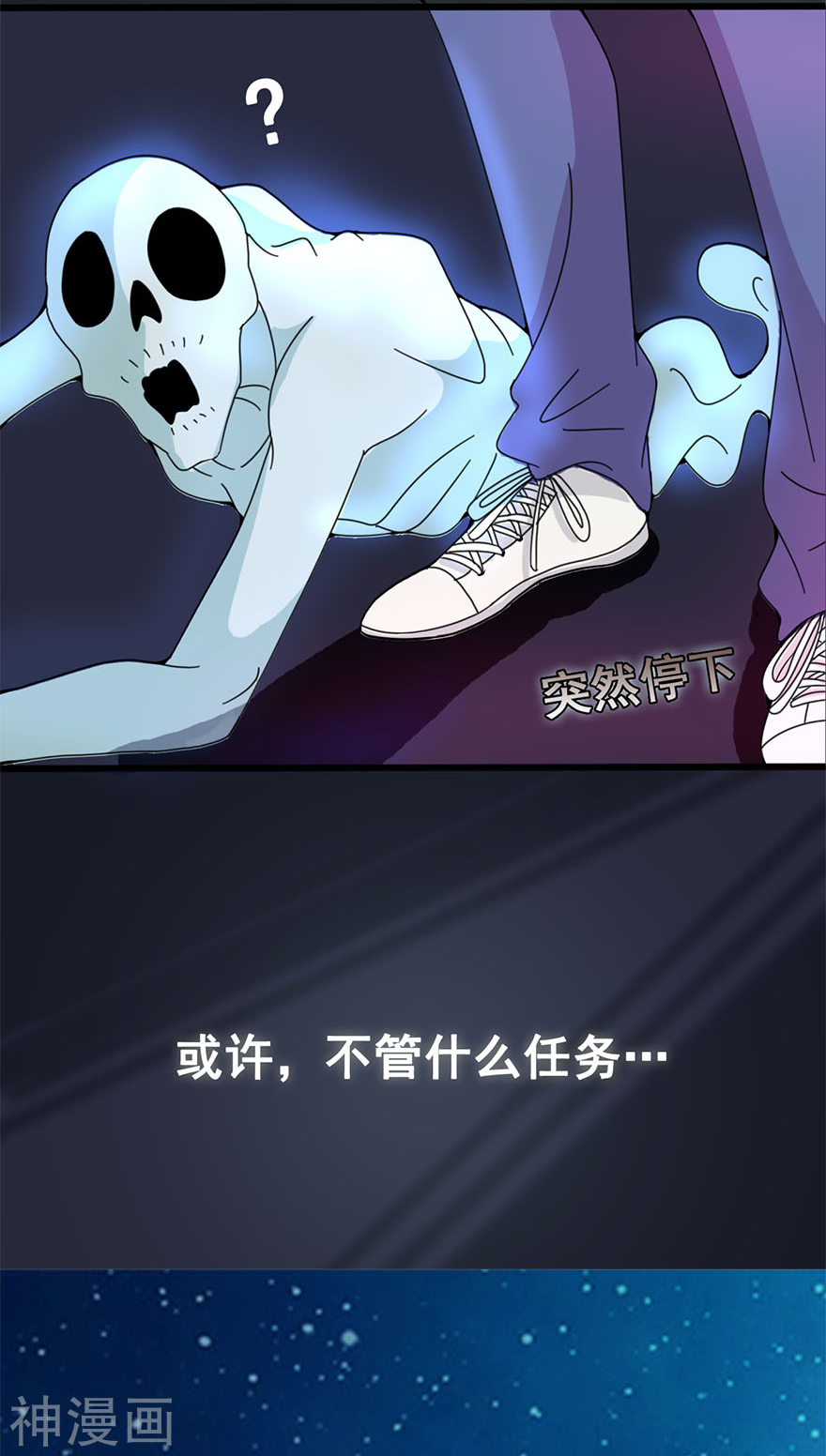 地府我开的第2话 重装任务45P
