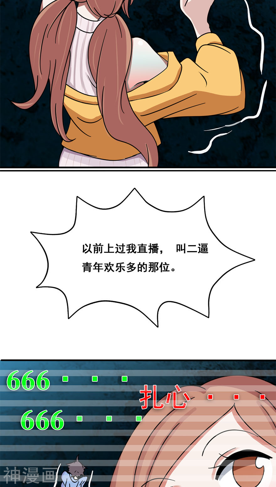 地府我开的第2话 重装任务45P