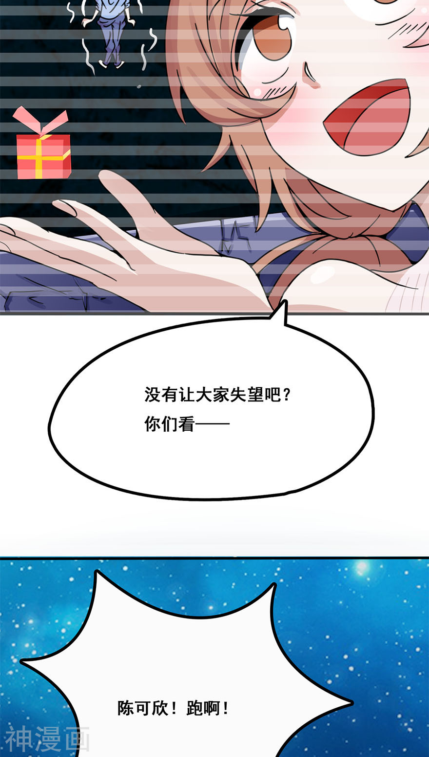 地府我开的第2话 重装任务45P