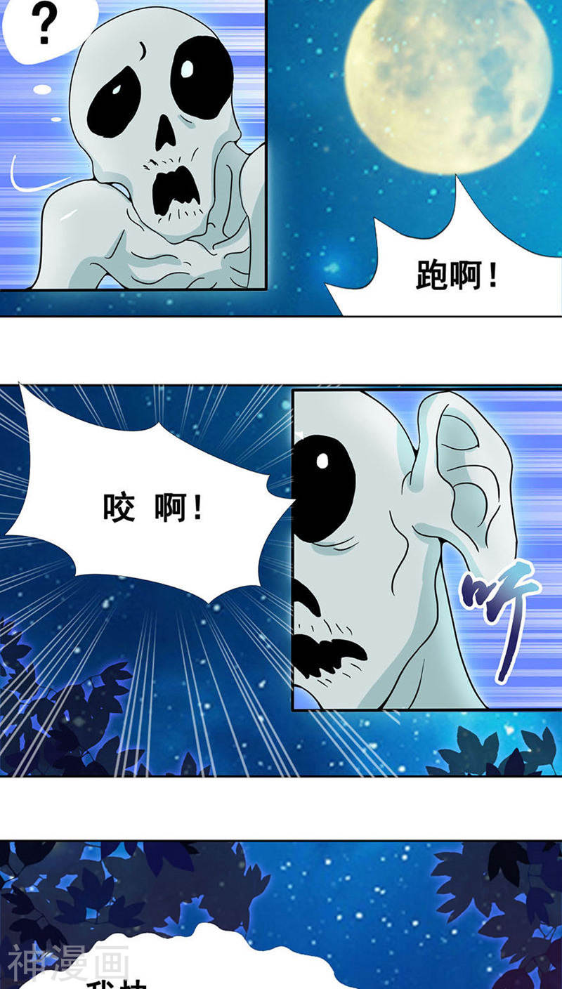 地府我开的第3话 我要撕了你41P