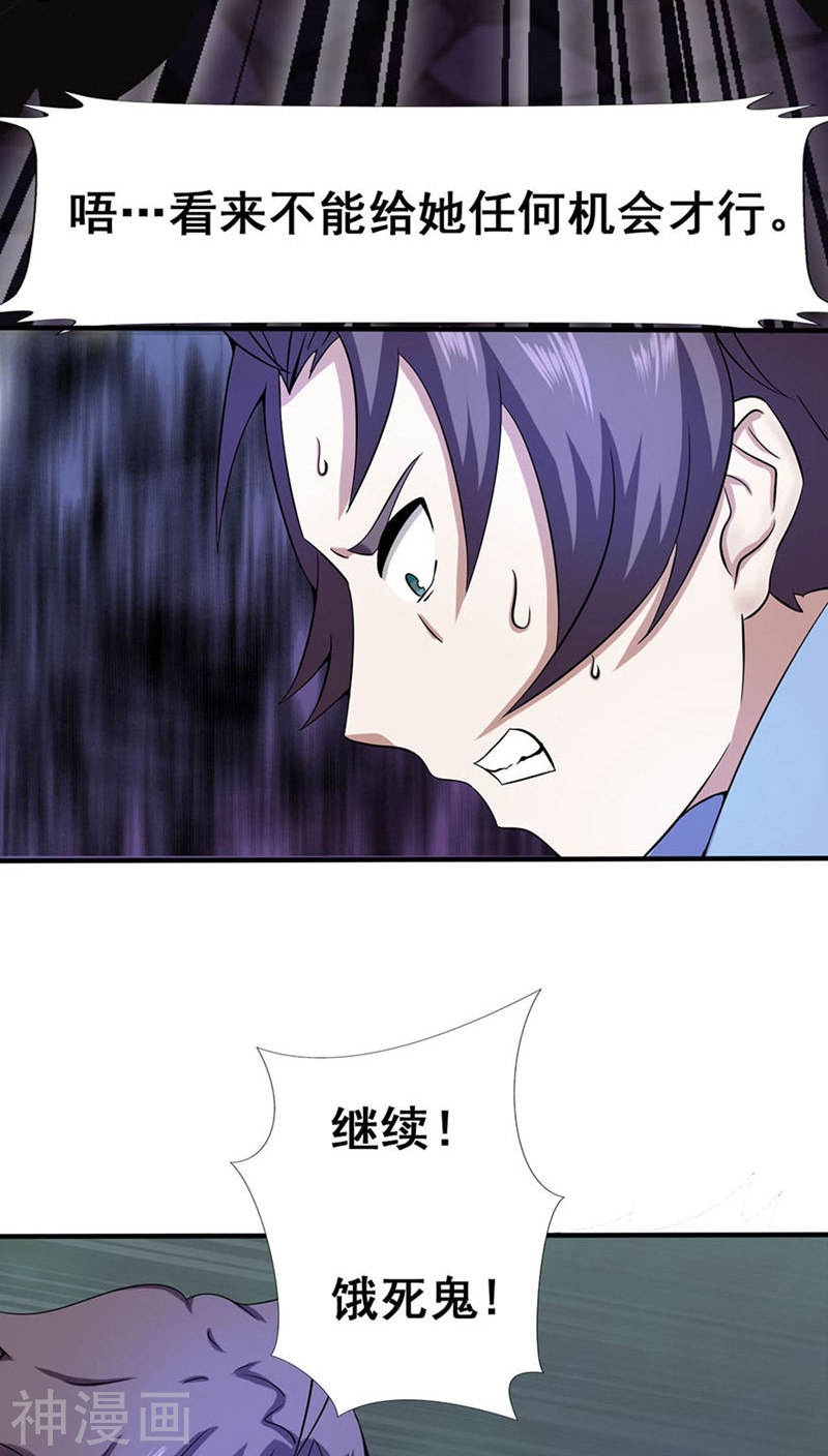 地府我开的第3话 我要撕了你41P