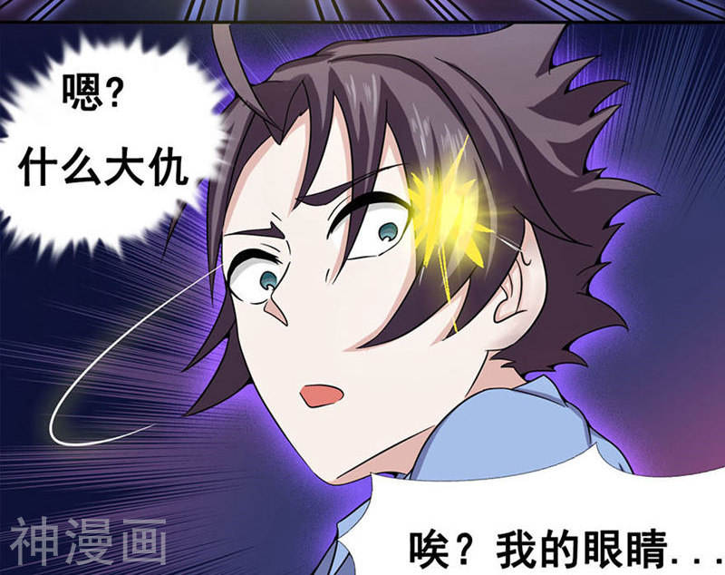 地府我开的第3话 我要撕了你41P