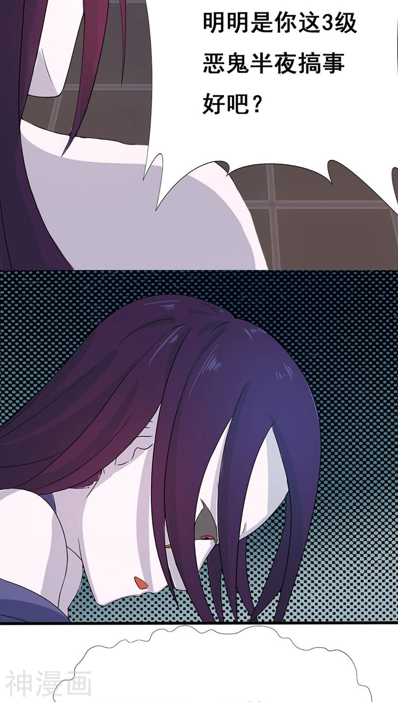 地府我开的第4话 阴阳眼45P