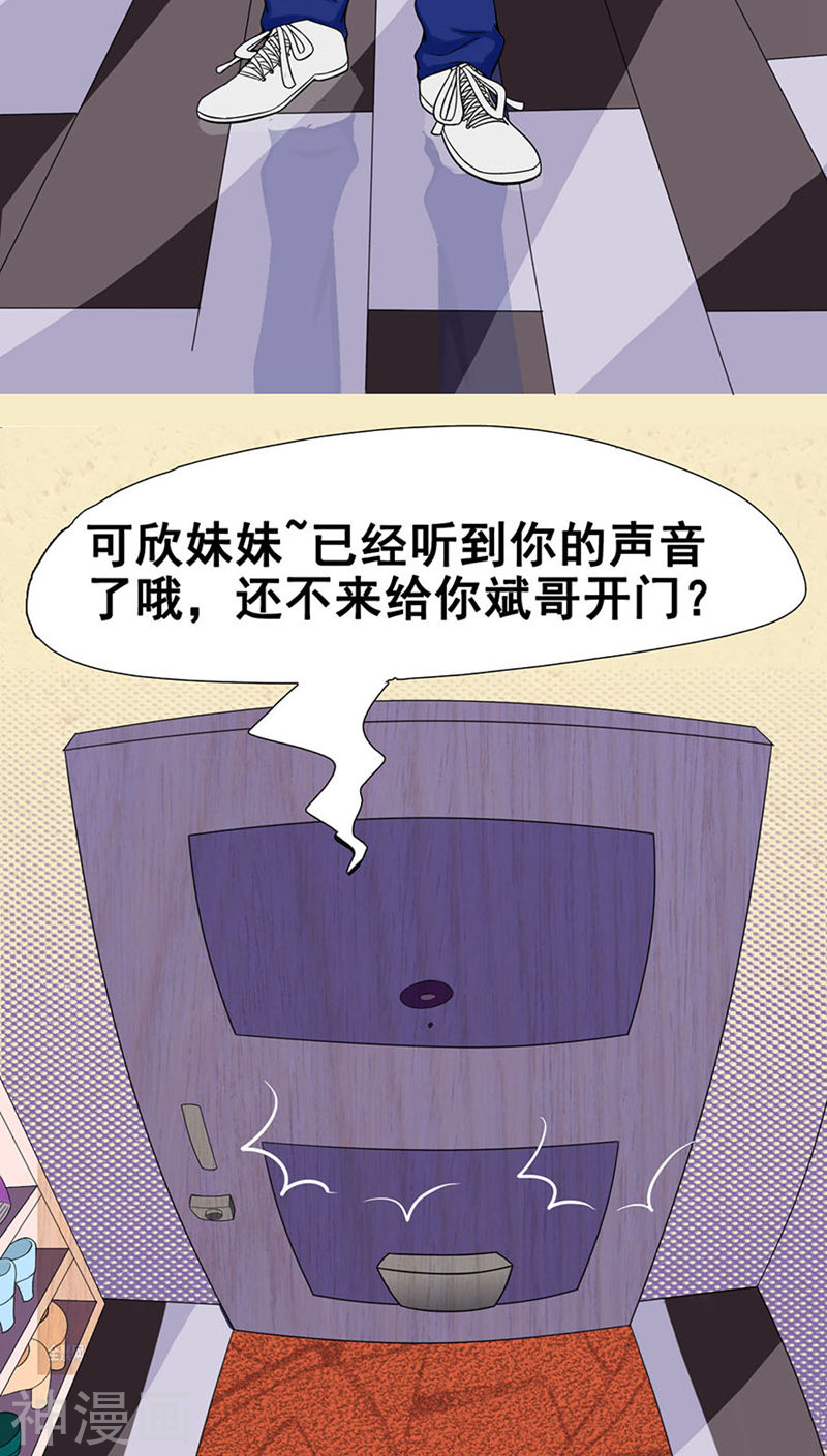 地府我开的第5话 张斌45P