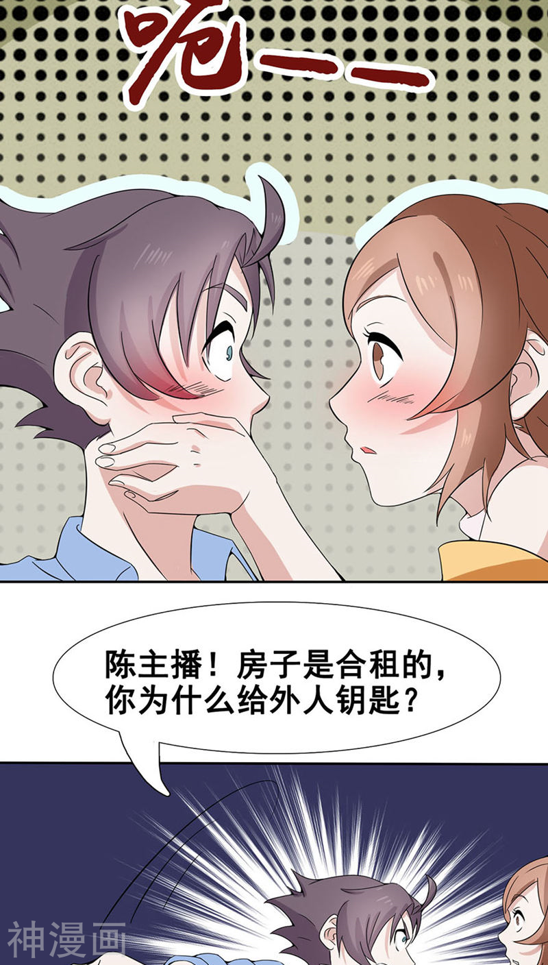 地府我开的第5话 张斌45P