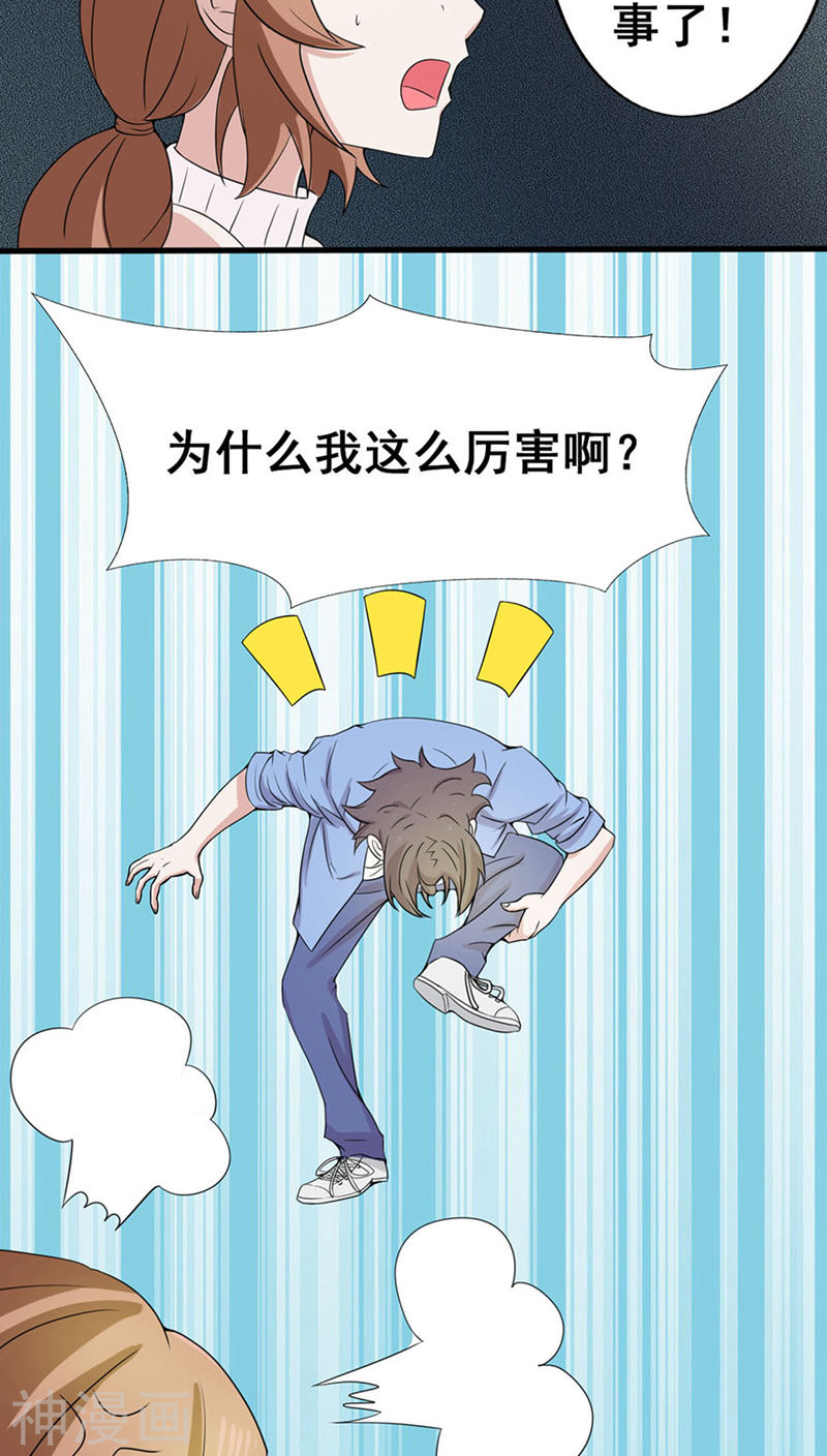 地府我开的第5话 张斌45P