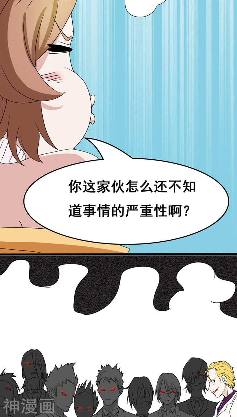 地府我开的第5话 张斌45P