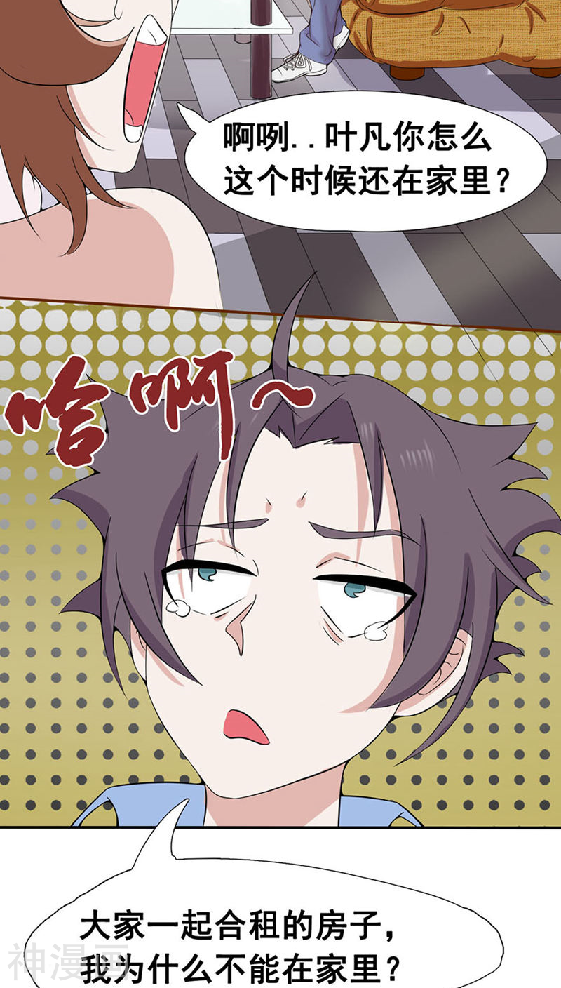 地府我开的第5话 张斌45P