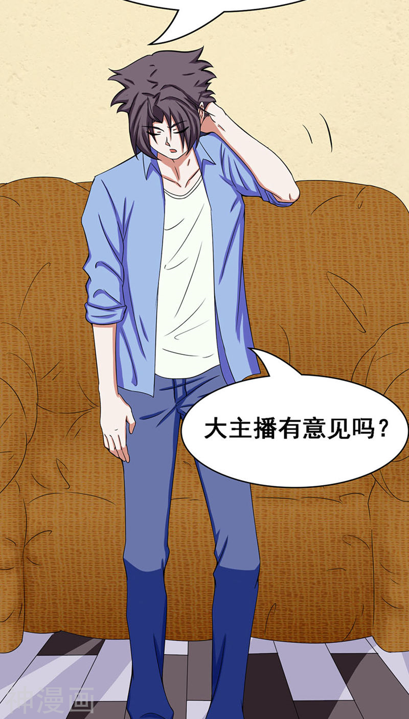 地府我开的第5话 张斌45P