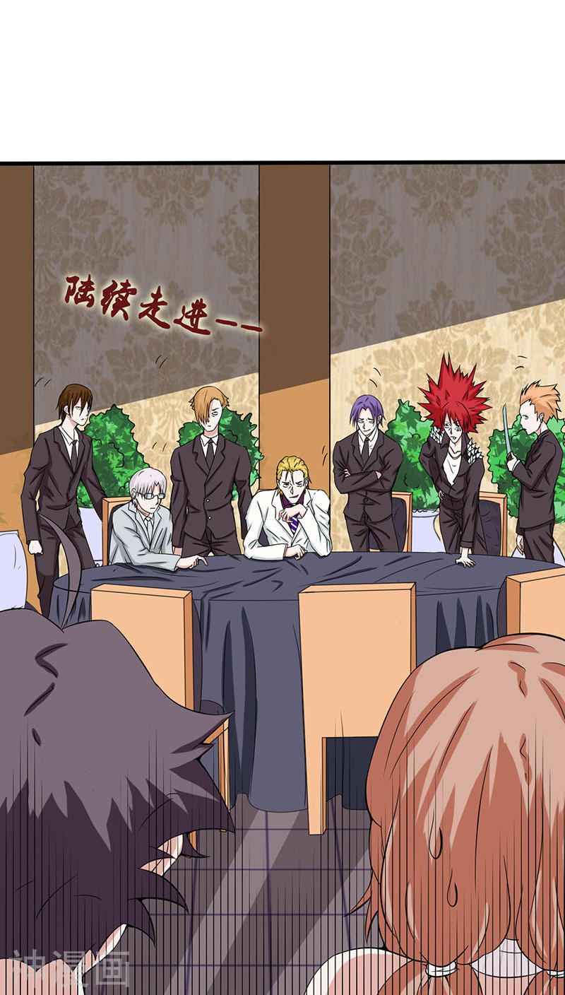 地府我开的第6话 鸿门宴50P