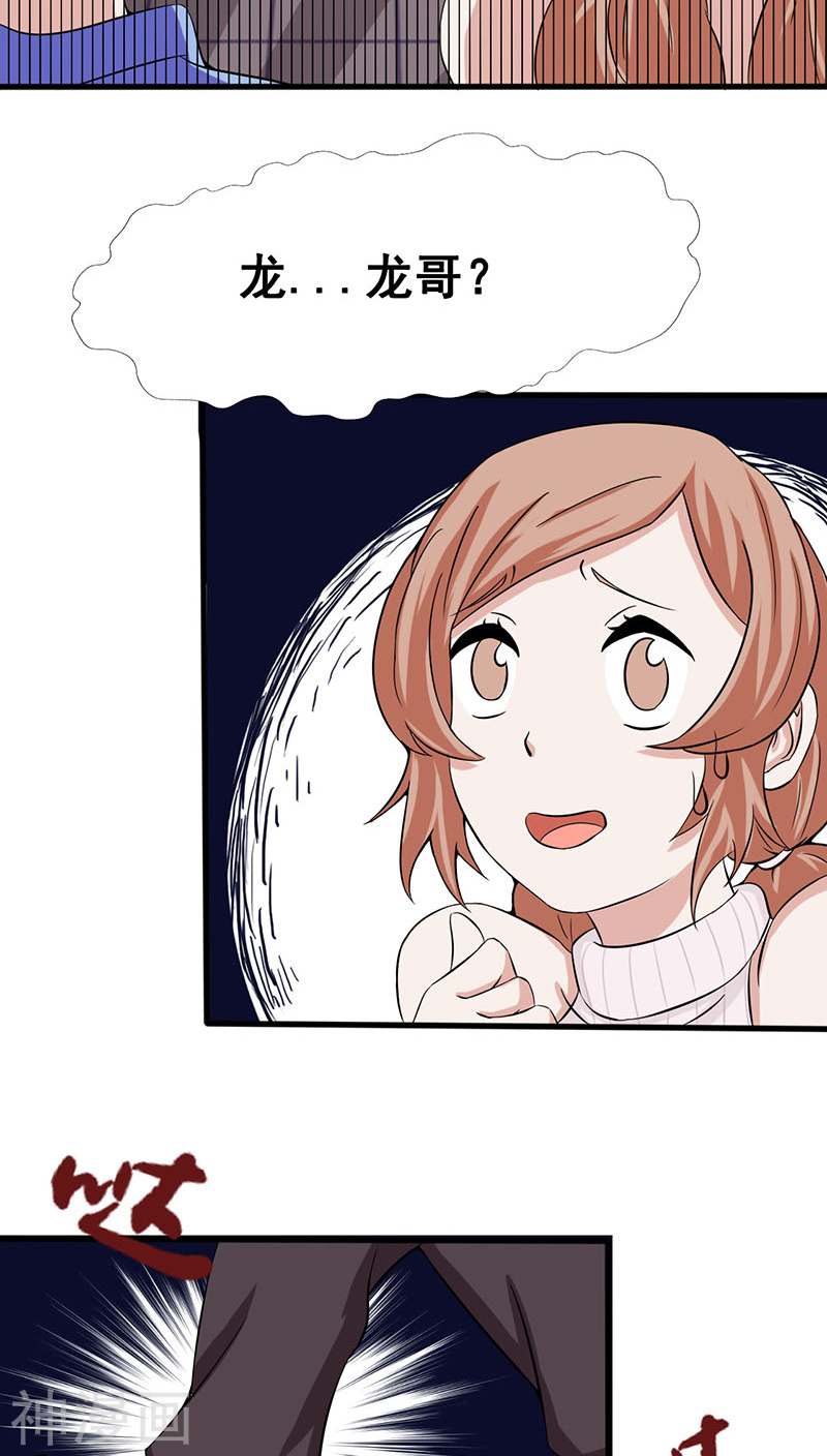 地府我开的第6话 鸿门宴50P