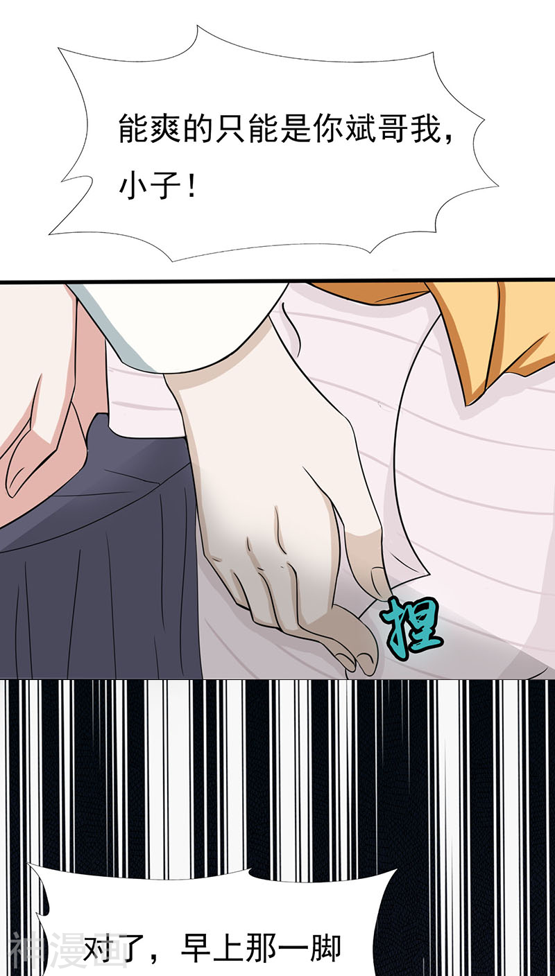 地府我开的第6话 鸿门宴50P