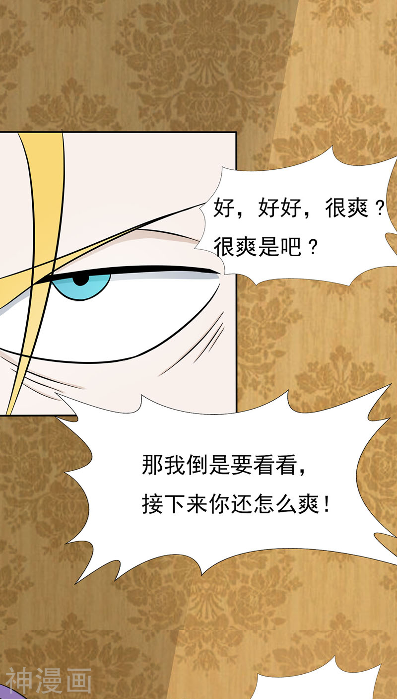 地府我开的第6话 鸿门宴50P