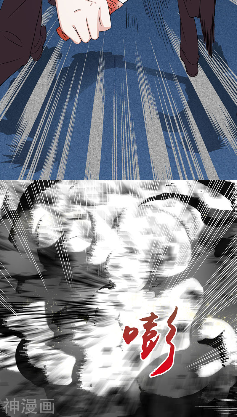 地府我开的第6话 鸿门宴50P