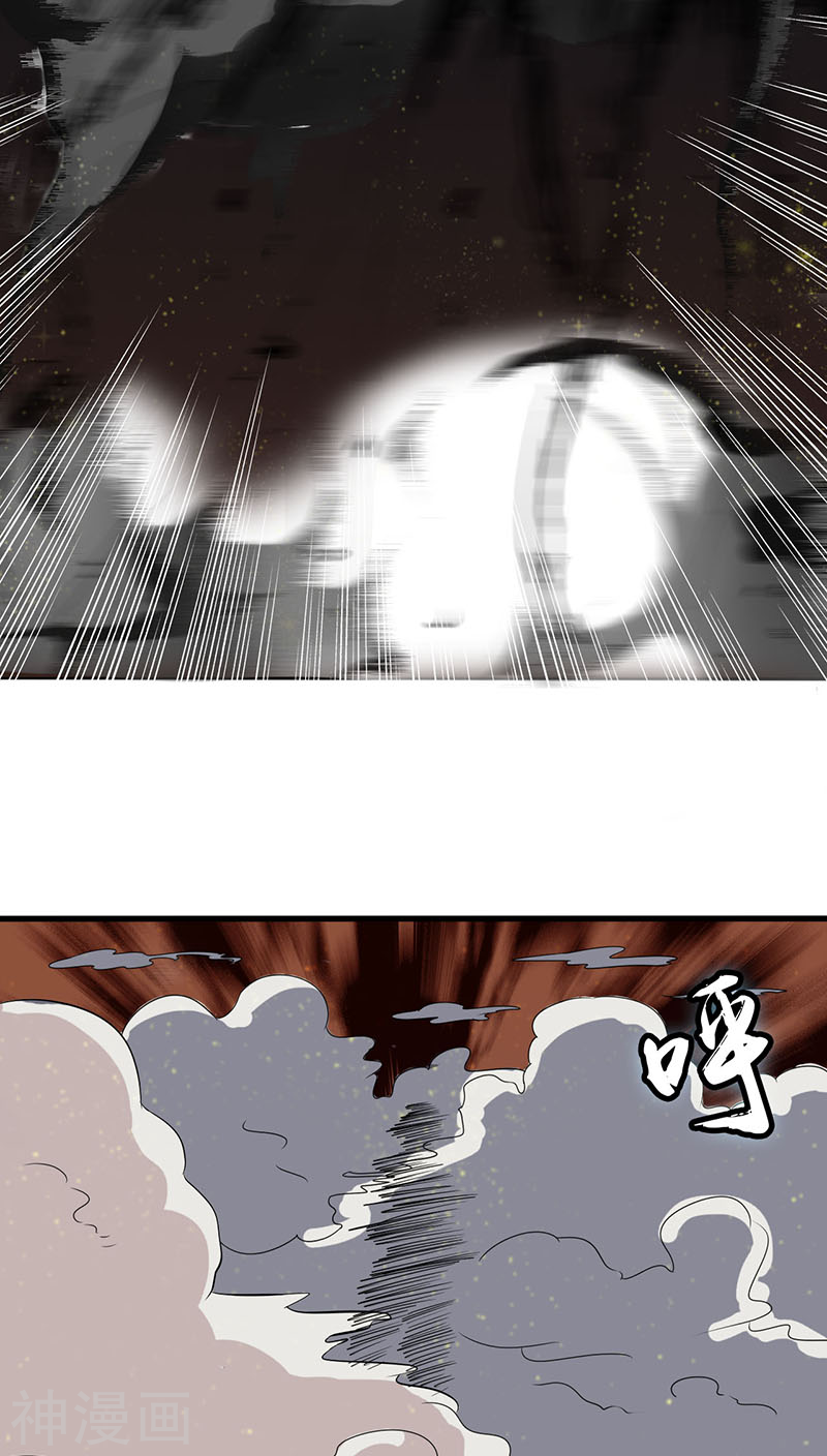 地府我开的第6话 鸿门宴50P