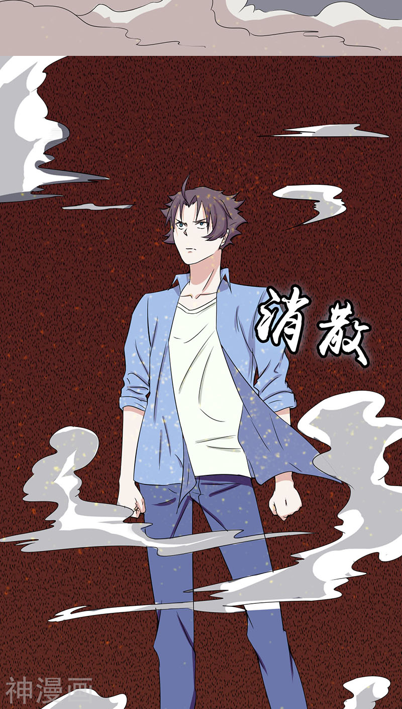 地府我开的第6话 鸿门宴50P