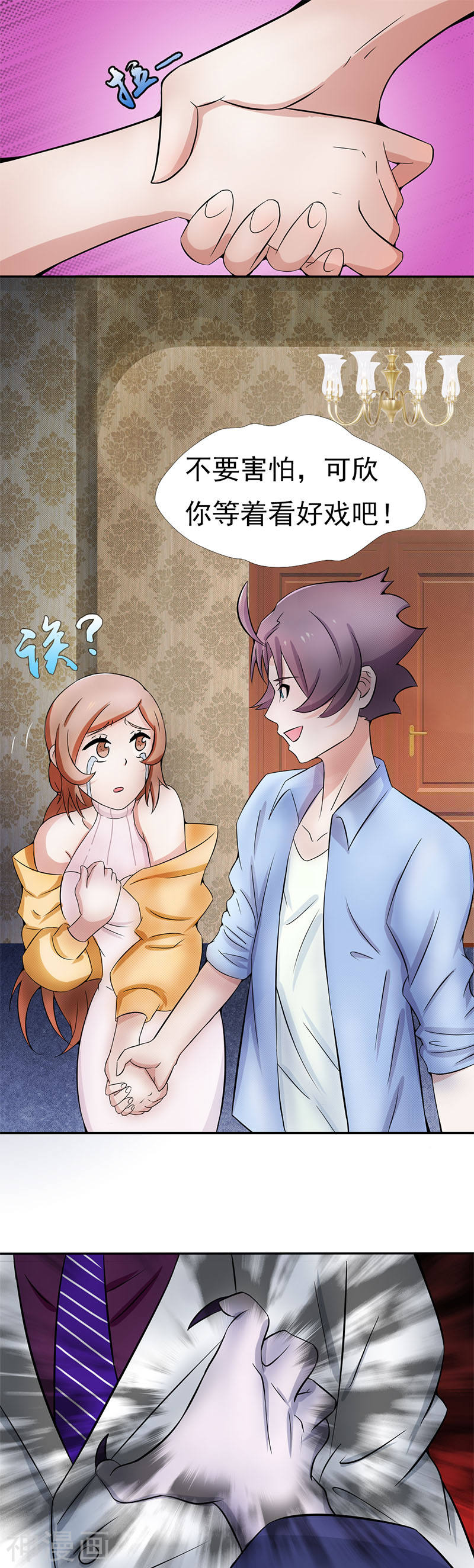 地府我开的第7话 有点意思24P