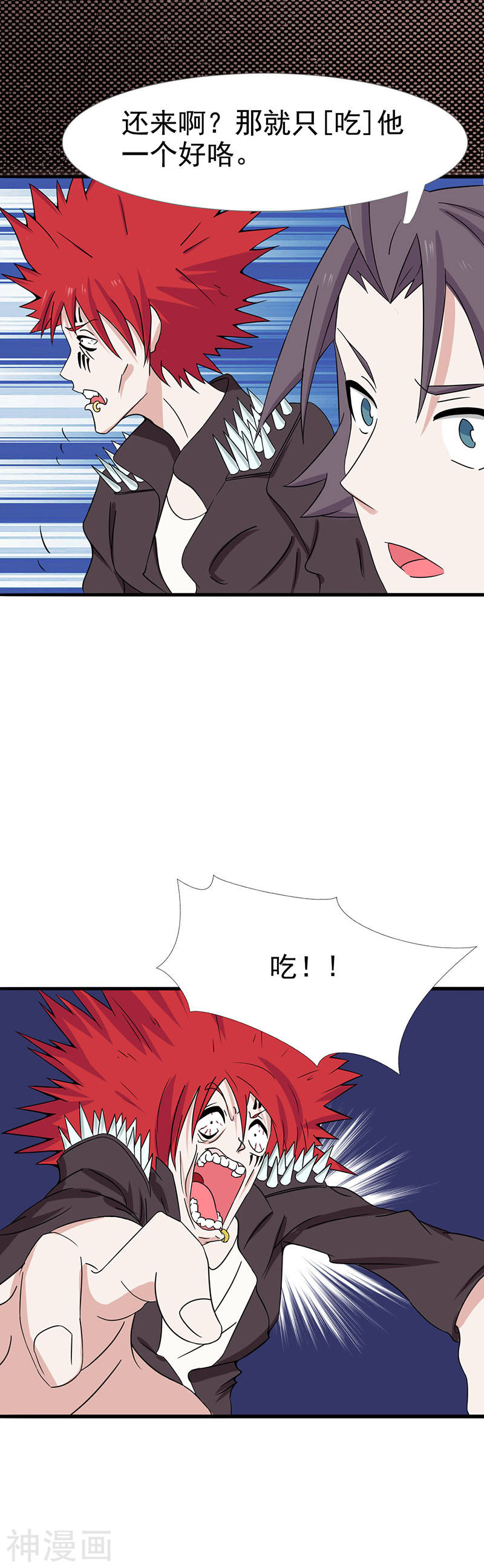 地府我开的第7话 有点意思24P