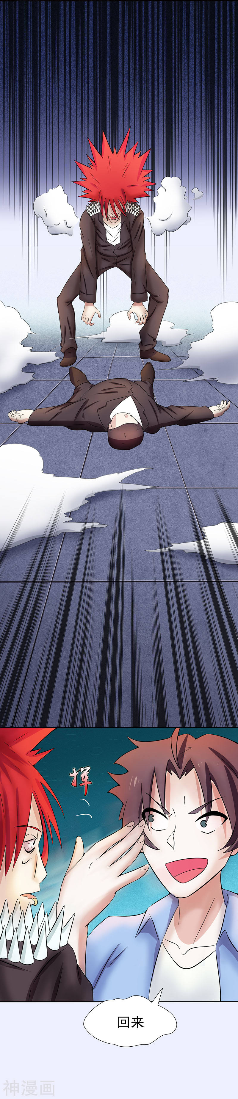 地府我开的第7话 有点意思24P