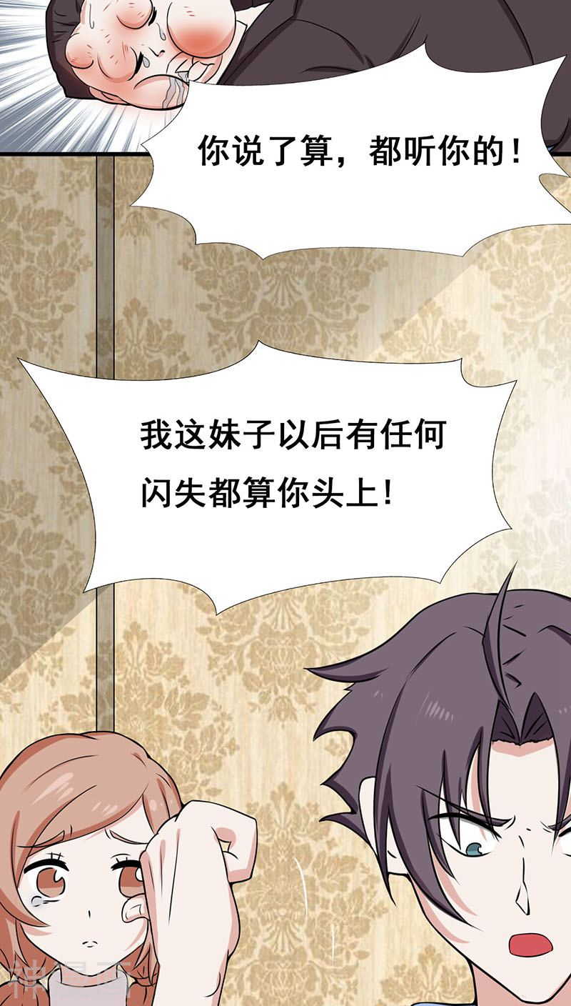 地府我开的第8话 神秘人48P