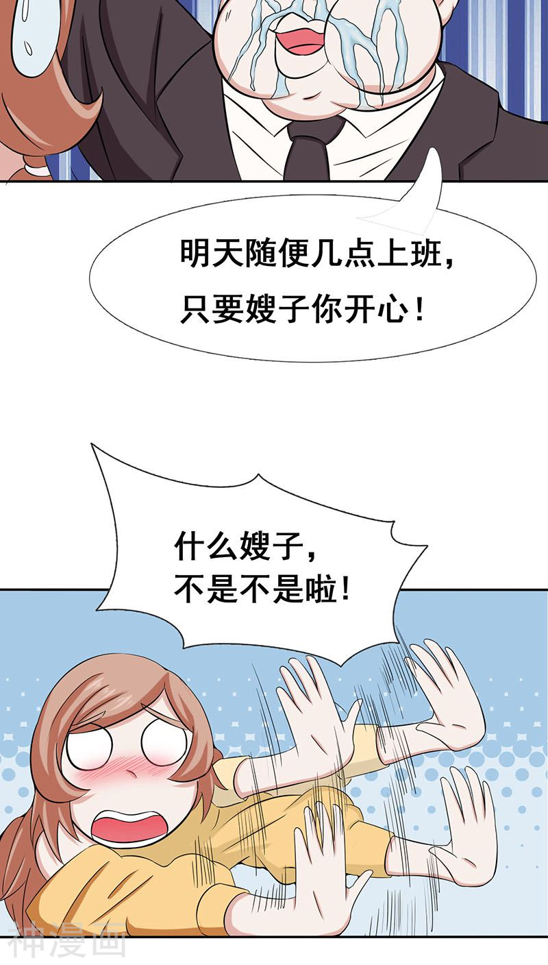 地府我开的第8话 神秘人48P