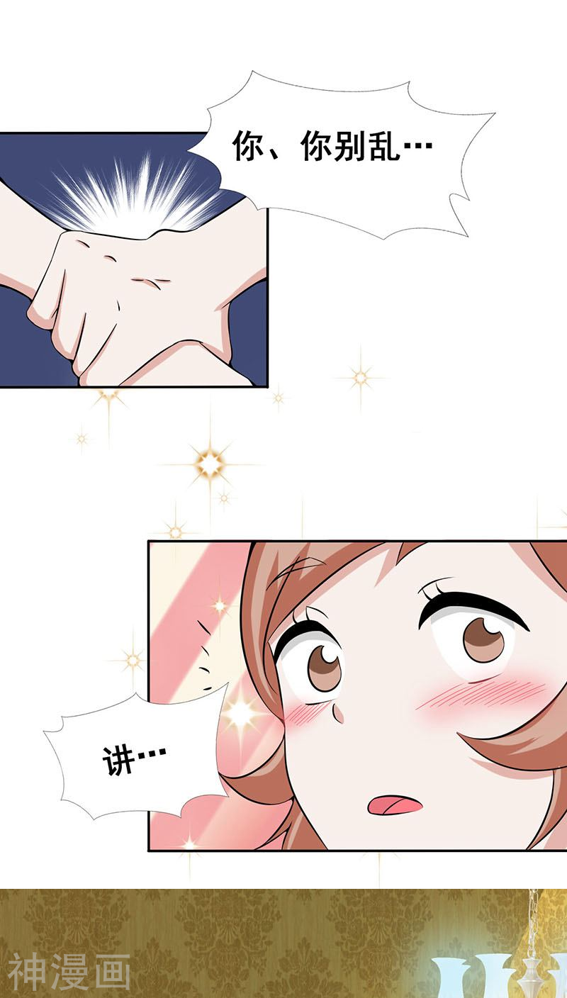 地府我开的第8话 神秘人48P