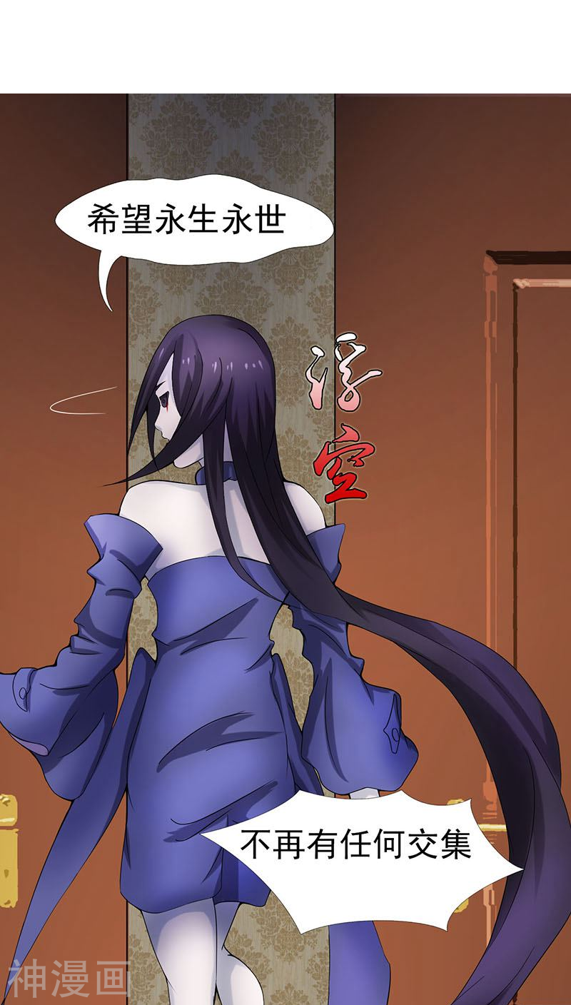 地府我开的第8话 神秘人48P