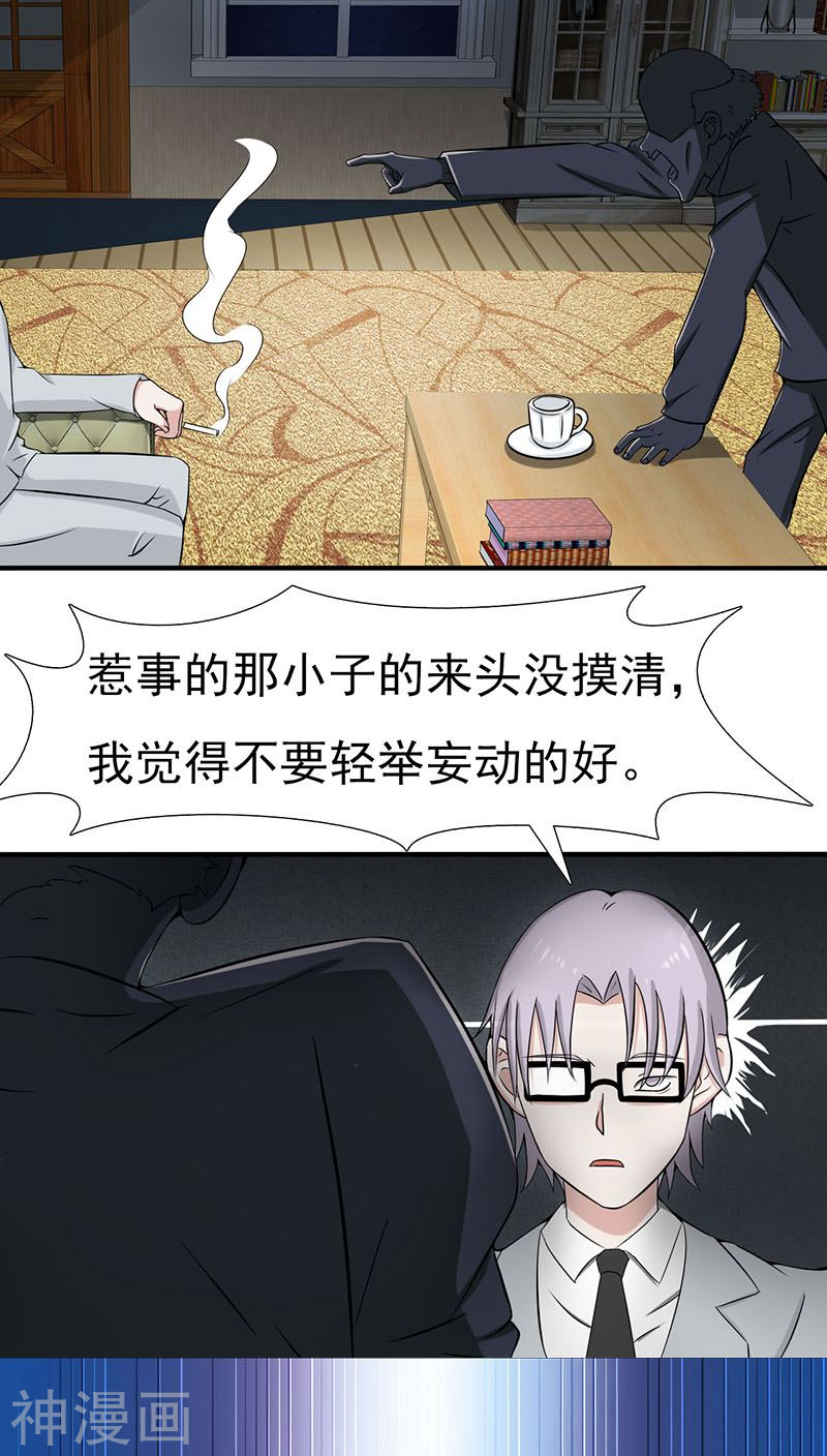 地府我开的第8话 神秘人48P