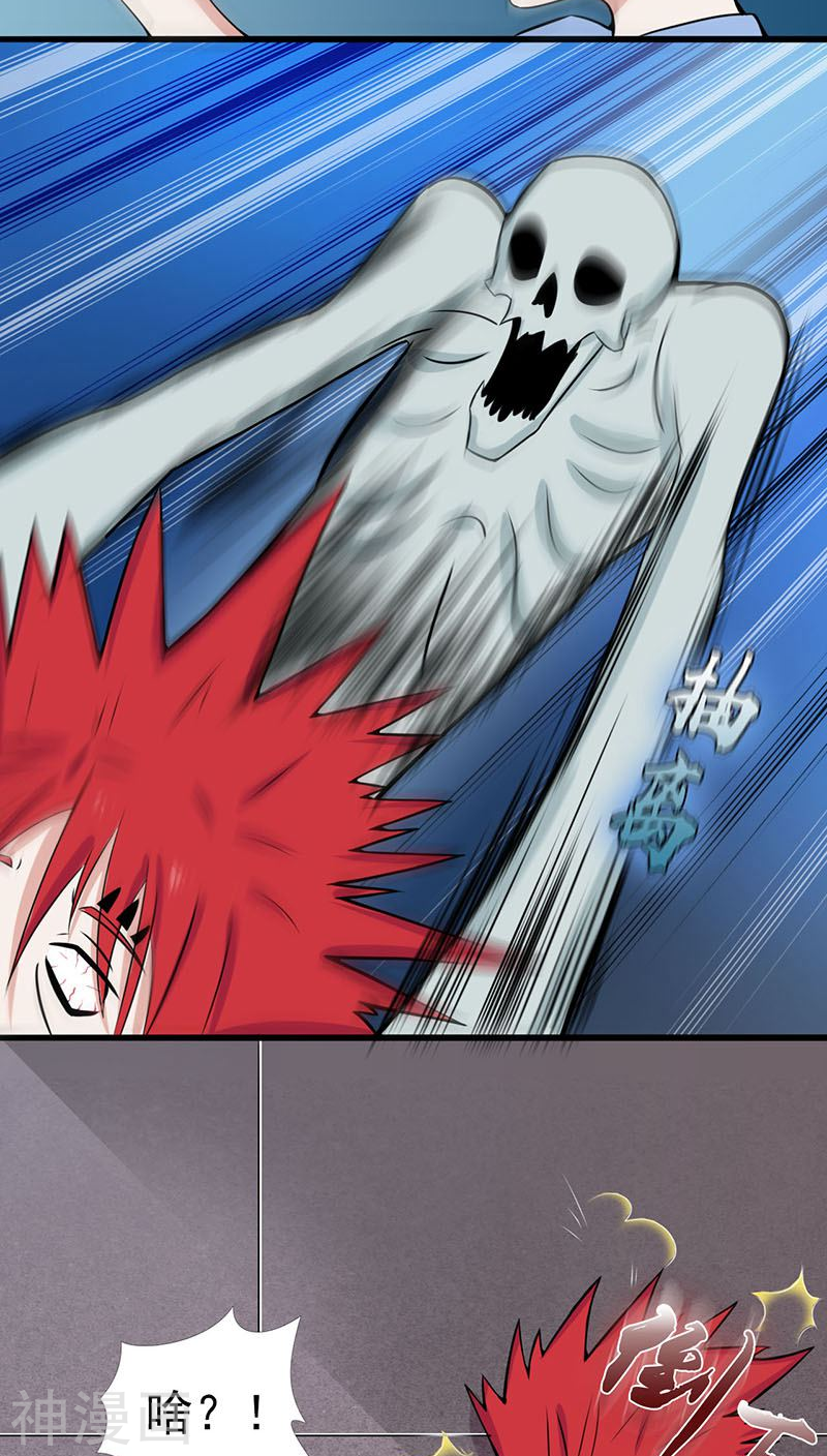 地府我开的第8话 神秘人48P