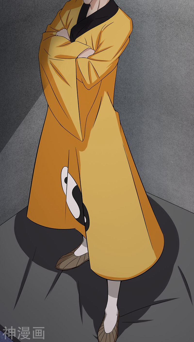 地府我开的第8话 神秘人48P