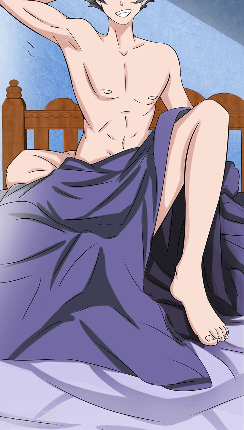 地府我开的第8话 神秘人48P