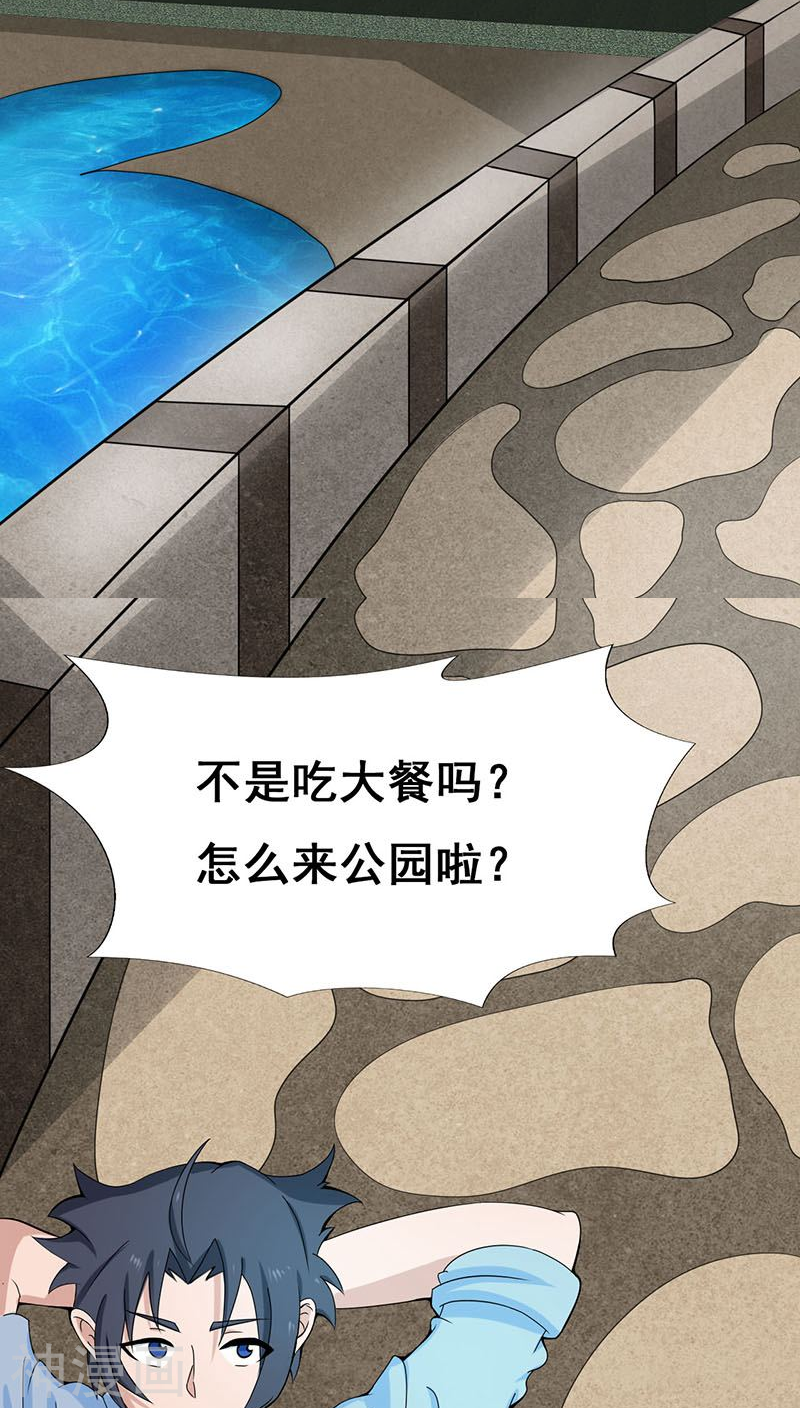 地府我开的第8话 神秘人48P