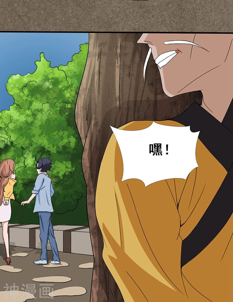 地府我开的第8话 神秘人48P