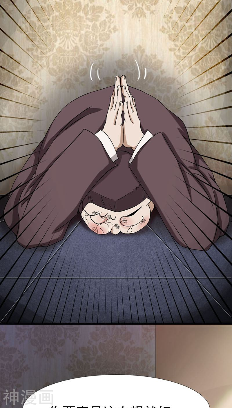 地府我开的第8话 神秘人48P