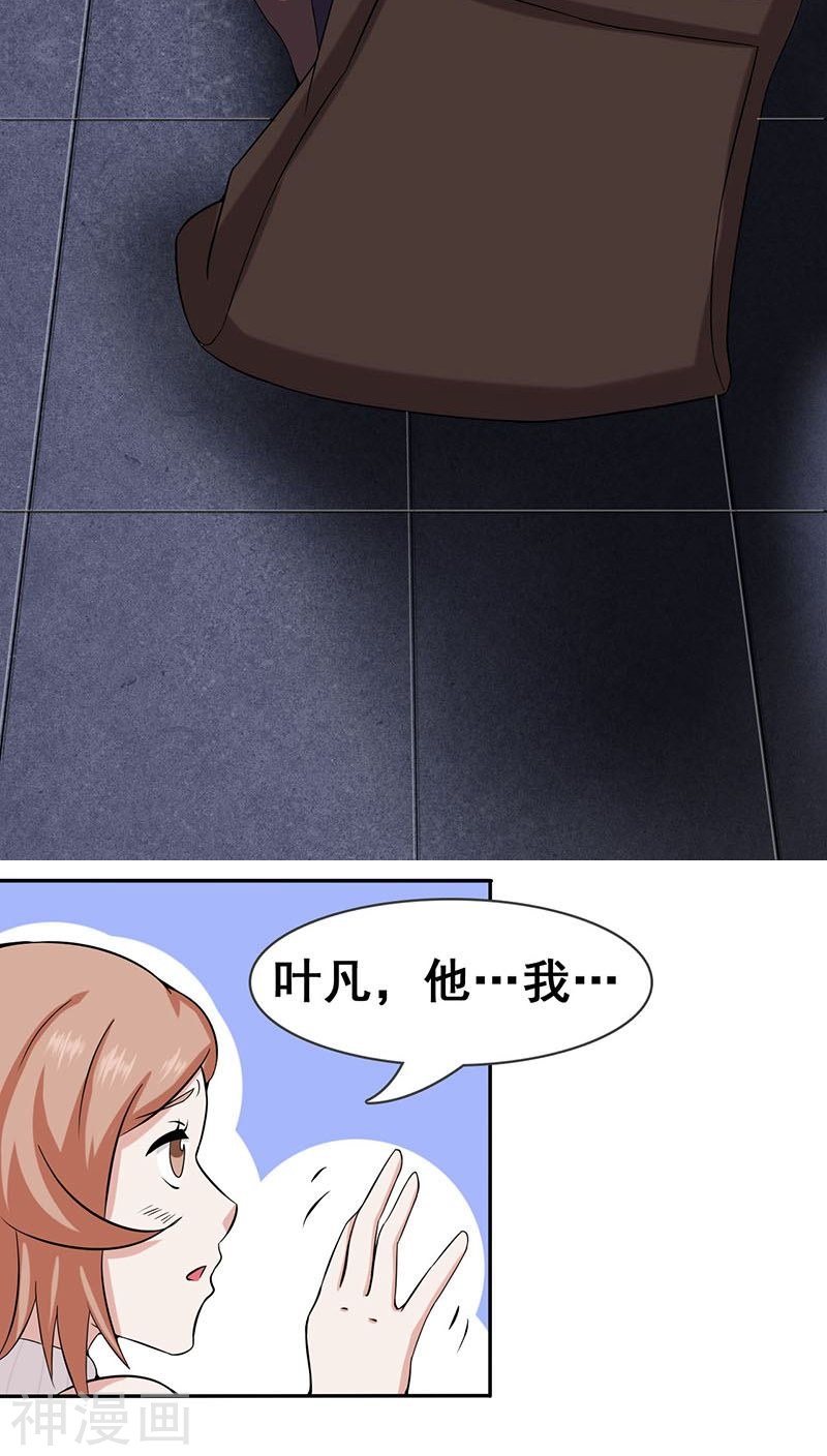 地府我开的第8话 神秘人48P