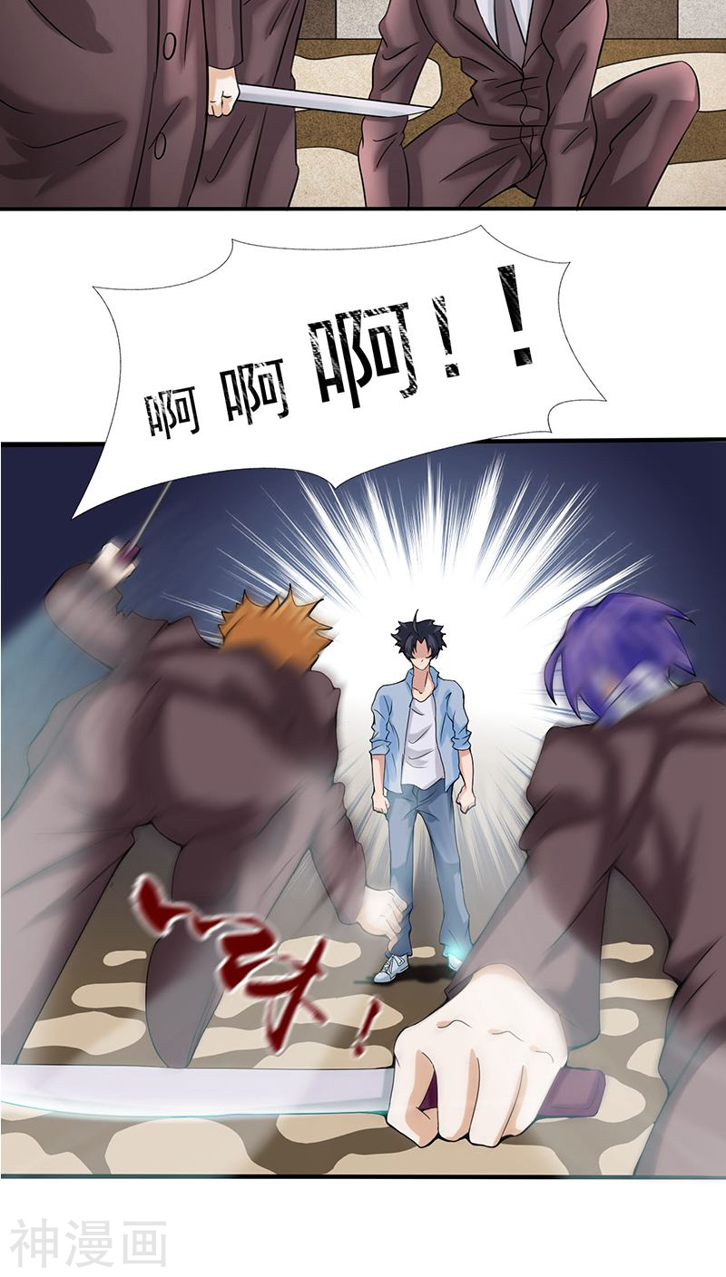 地府我开的第9话 鬼傀儡42P