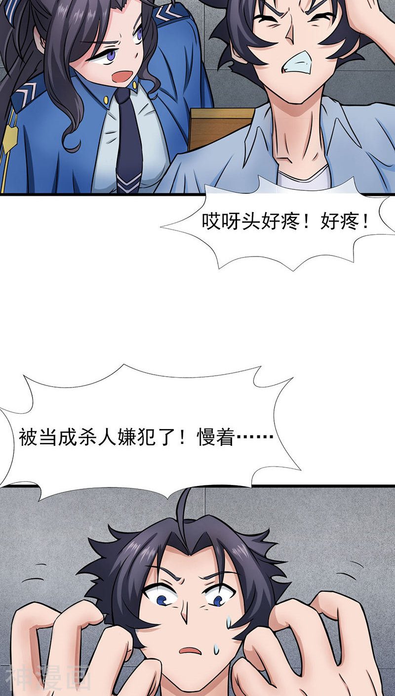 地府我开的第10话 死变态37P