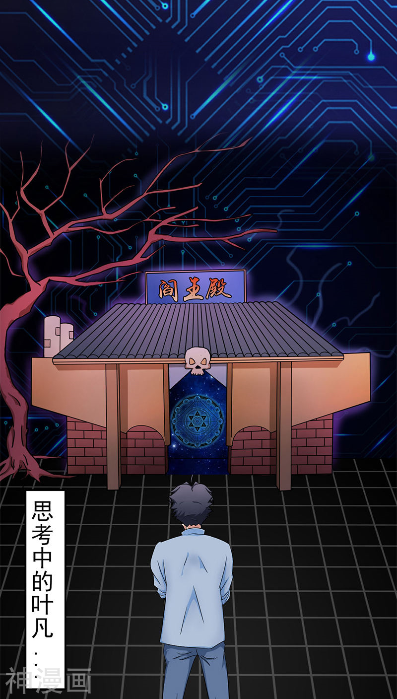 地府我开的第10话 死变态37P
