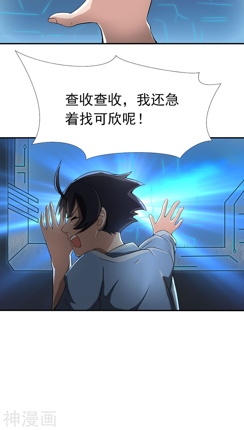 地府我开的第11话 奇怪的地方40P