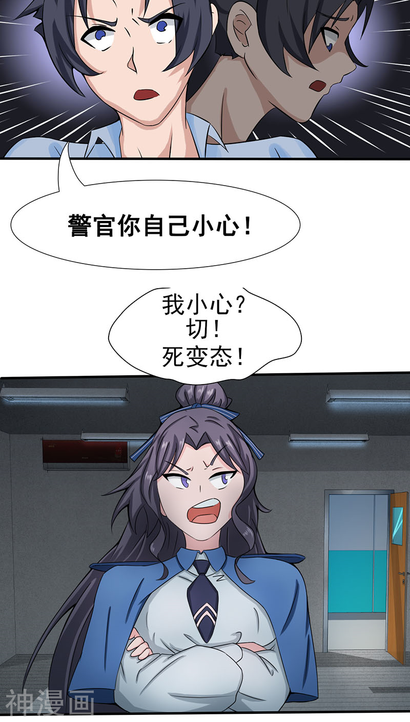 地府我开的第11话 奇怪的地方40P
