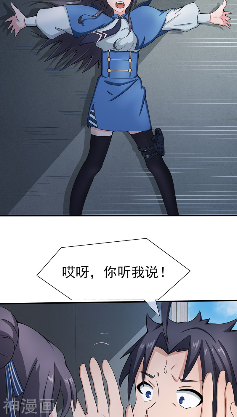 地府我开的第11话 奇怪的地方40P