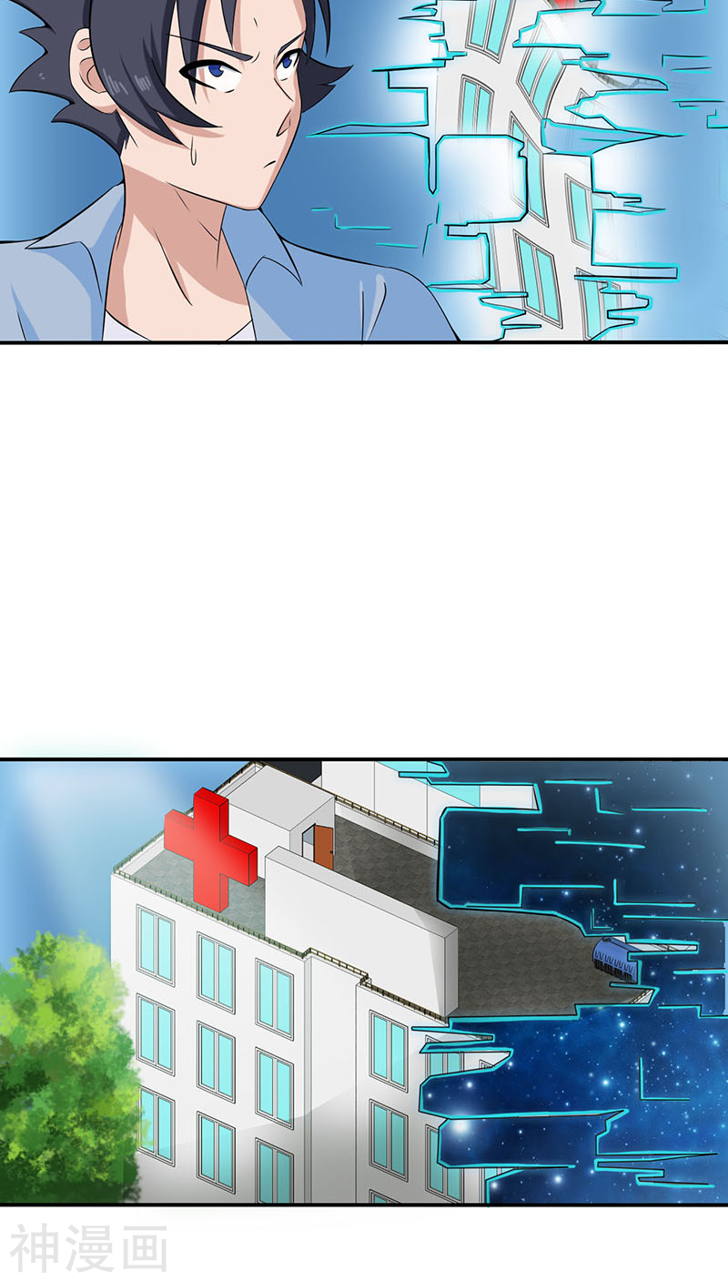 地府我开的第11话 奇怪的地方40P