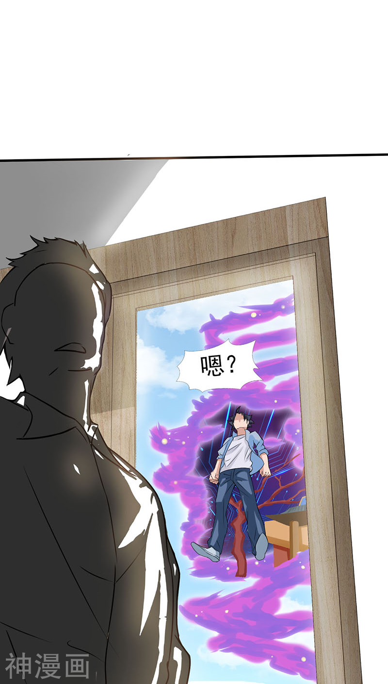 地府我开的第11话 奇怪的地方40P